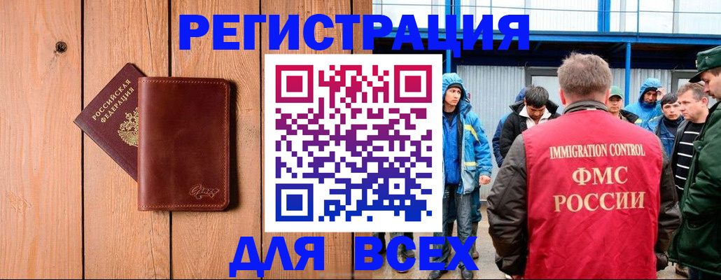 временная регистрация недорого в Курске