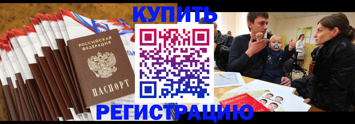 миграционный учет в Курске